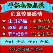 【电话点歌】最新最全电话点歌返利优惠_一淘网