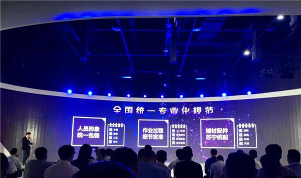 首个采暖全生态行业峰会开幕苏宁誓做行业"守门人"